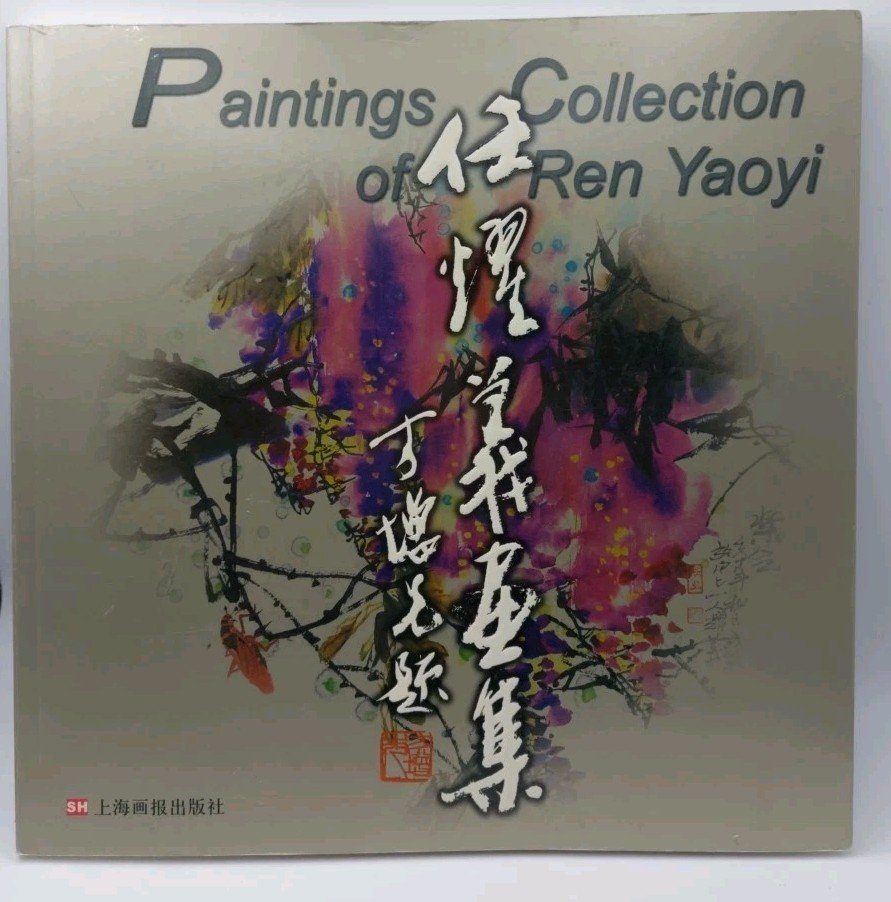 Paintings Collection Of Ren Yaoyi