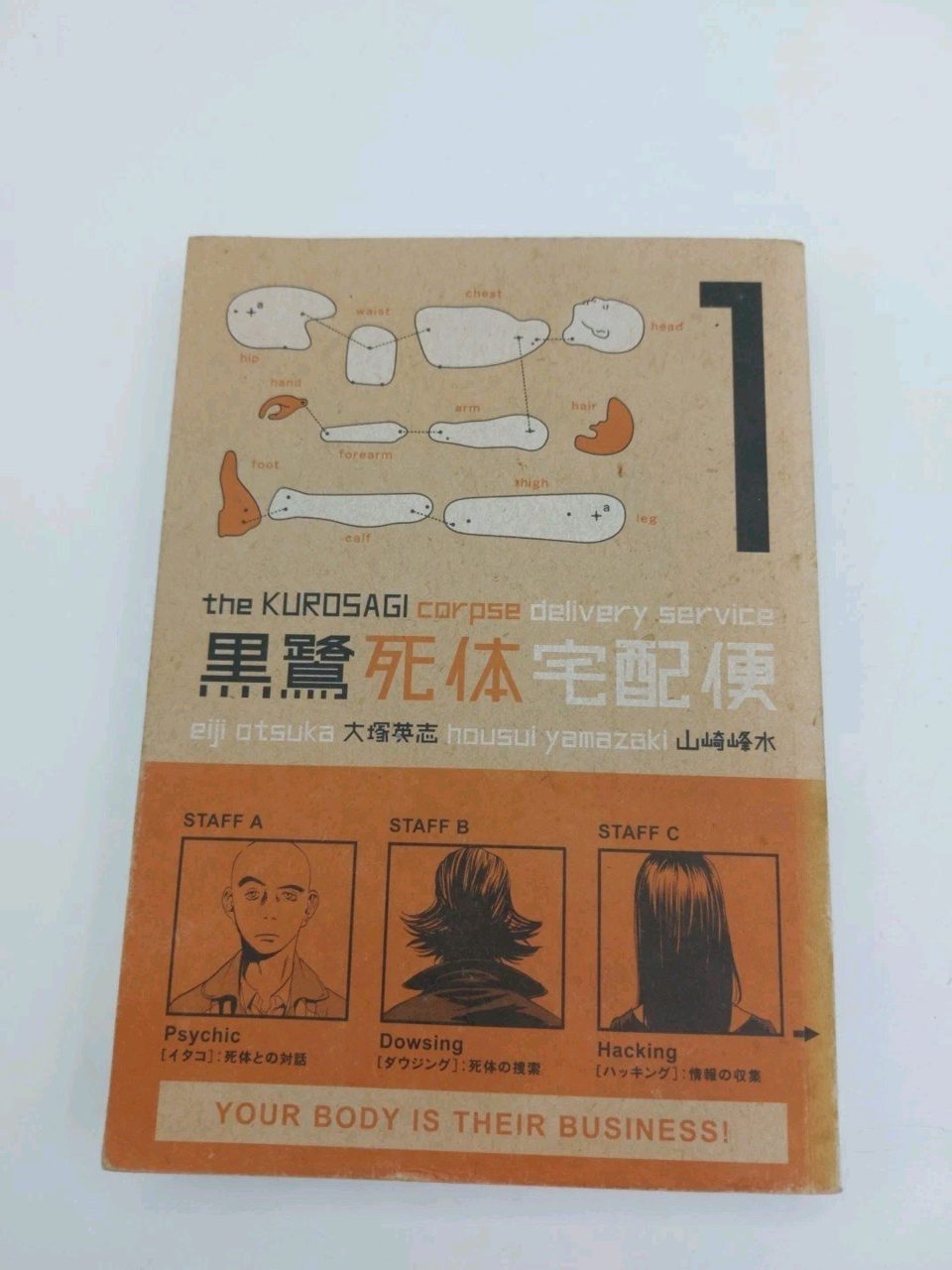 The Kurosagi Corpse Delivery Service Vol 1 Otsuka, Eiji