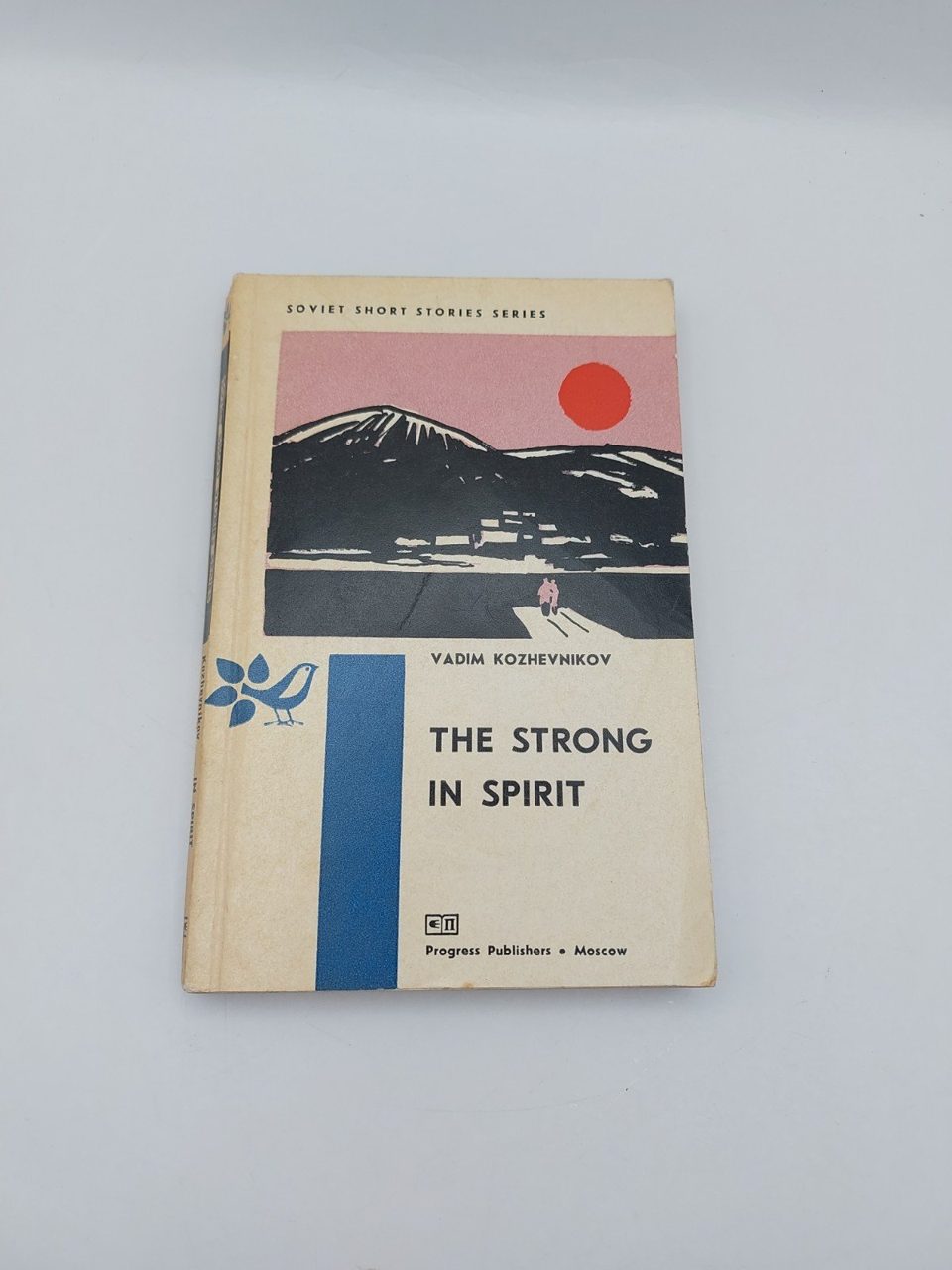 The Strong In Spirit Vadim Kozhevnikov Progress Publishing Moscow