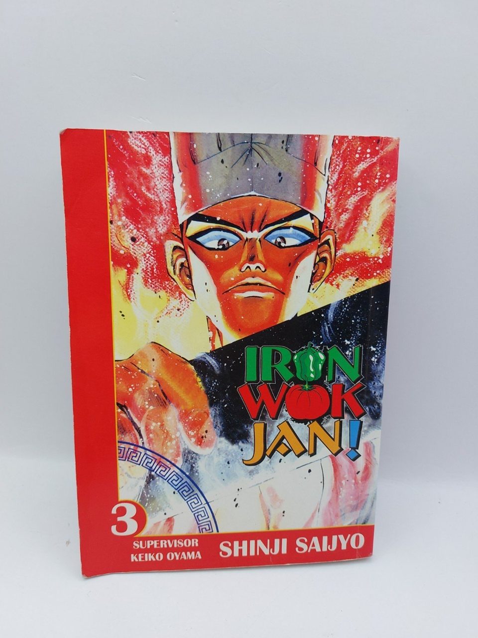 MANGA: Iron Wok Jan! Vol. 3 by Shinji Saijyo 2005, Paperback English